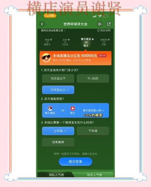 凯发世界杯竞猜平台哪个好及用户体验分享