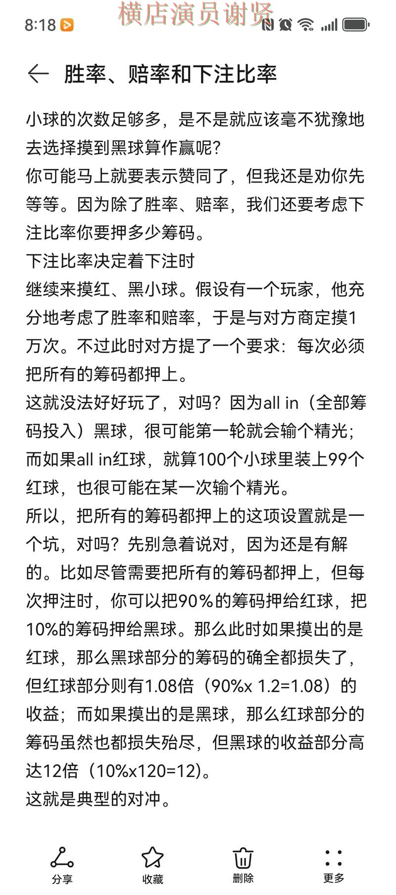 LV娱乐世界杯投注网站入口与赔率分析